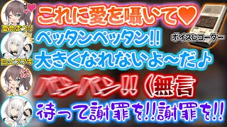 渡されたボイスレコーダーを利用してまつりの胸を煽り散らかす白上フブキ【ホロ鯖RUST 切り抜き ホロライブ 白上フブキ 夏色まつり 】