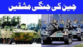 China Celebrateing Its Army Day Today - Headlines - 10:00 AM | Dunya News