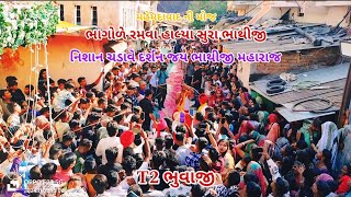 ભાગોળે રમવા હાલ્યા સુરા ભાથીજી નગીન જાગર T2 ભુવાજી નિશાન ચડાવે દર્શન મહેમદાવાદ #t2dholi #naginjagar