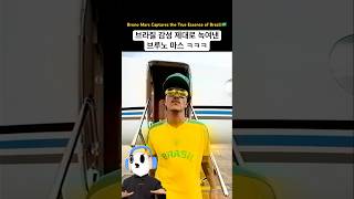 이정도면 옴 브리뉴 마스 ㅋㅋㅋㅋㅋ