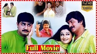 Tappu Chesi Pappu Koodu Telugu Full Comedy Drama Film | Telugu Full Movies || Telugu Full Screen