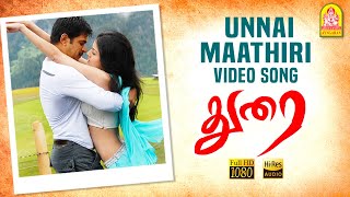 Unnai Maathiri - HD Video Song | Durai | Arjun | Kirat Bhattal | Vivek | D. Imman | Ayngaran