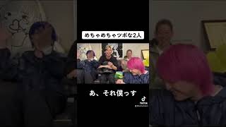 【ReZARD紹介】めちゃめちゃツボな2人。それ僕っす。#shorts