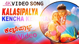 Kalasipalya "Kencha O Kencha" Hot 4K Video Song | Challenging Star Darshan, Rakshitha | Prime Screen