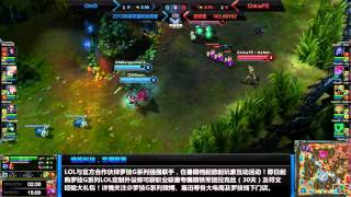 OMG vs China PE LOL职业联赛夏季赛 第一轮第1场 超清