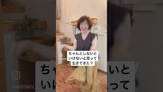 自分の人生生きる為に #潜在意識 #量子力学 #宇宙法則 #マインドコーチyuko