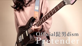 "Pretender / Official髭男dism" を気ままに弾いてみました。【ギター/Guitar cover】by mukuchi