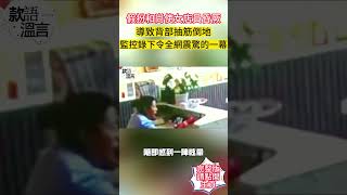 假扮和尚使女店員昏厥，監控錄下令全網震驚的一幕#款語溫言#暖心#暖心故事#社會新聞#新聞#暖心時刻#正能量#淚目 #感人 #感動 #感人一幕 #監控下的一幕