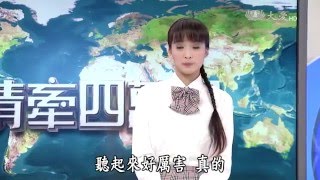 【情牽四萬里】20160412 - 斯里蘭卡