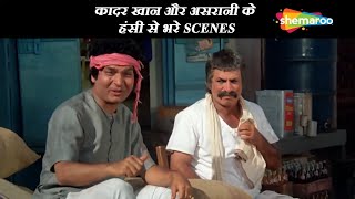 असरानी और कादर खान के हंसी से लोटपोट कर देनेवाली SCENES | Movie Swarag Se Sunder|Kader Khan - Asrani