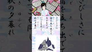 070寂しさに (Sabishisa ni) 百人一首（Hyakunin Issyu) #vtuber #short Vtuberまきえ（Vtuber Makie)