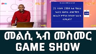 መልሲ አብ መስመር - Eri-TV Game Show - Eri-TV, July 24, 2021