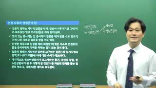 청소년상담사 면접가이드 강의 - 나눔복지교육원