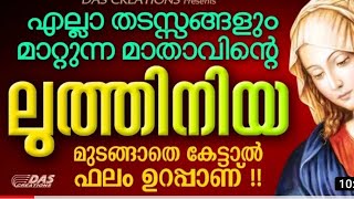 ഇതൊന്നും കേട്ട് നോക്കൂ ഉറപ്പായും ഫലം ലഭിക്കും