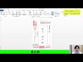excel【基礎】年賀状などハガキを自動作成！excelの住所録を参照する方法【解説】