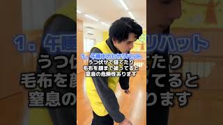 保育園で起きるヒヤリハット【保育士辞めたい】#保育士あるある #保育士 #shorts