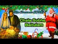 Chala Sobhe Baitulam | चला सौभे बेतुलम | New Sadri Christmas Songs | New Christmas 2025