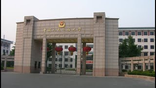 一分钟带你游遍中国人民公安大学