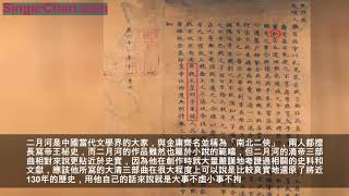 雍正矯旨篡位？二月河：看這幅康熙遺詔的書法就知道真相了 有畫說|本期導讀