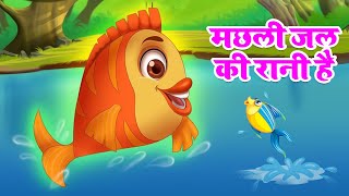 Machli Jal ki Rani Hai | मछली जल की रानी है - Hindi Poem | Hindi Rhymes for Kids #riya_rhymes
