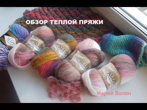 Обзор теплой пряжи Ализе.ALIZE Warm yarn. Обзор теплой пряжи Ализе.ALIZE Warm yarn.