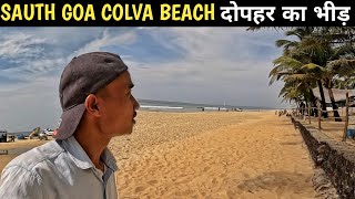 SAUTH GOA COLVA  BEACHदोपहर का भीड़ // kafi Mast Sa Mahaul  Par harming