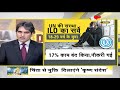 dna corona काल में गोविंद के उपचार krishna janmashtami sudhir chaudhary dna today