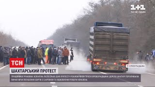 Гірники розблокували траси Кіровоградської області