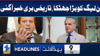 Big Bad News For PML-N | Headlines 9 PM | 19 Feb 2024 | Khyber News | KA1P