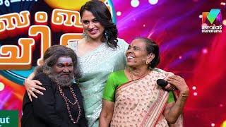 ചിരിപ്പൂരവുമായ് 70ന്‍റെ ചെറുപ്പത്തില്‍ 2 അമ്മൂമ്മമാര്‍... ഇന്ന് രാത്രി 9 മണിക്ക് #ocicbc2| Promo