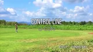 Control line（U-CON）