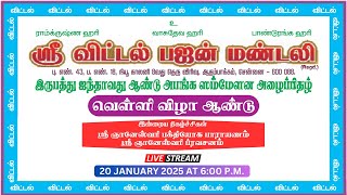 #Live: Shree Vittal Bhajan Mandali | Sri Gnaneswari Bakthi Yoga Parayanam-Sri Gnaneswari Pravachanam