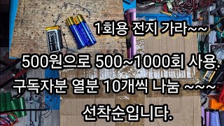 전기만40년 라이브 스트리밍 중