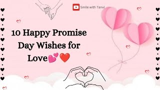 10 Happy Promise day wishes for love | promise day wishes #promiseday #love #11february