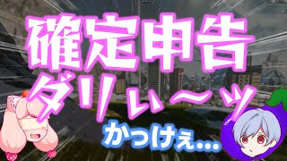 「確定申告」の楽しみ方を教えてくれるカッコいい先輩【納税】