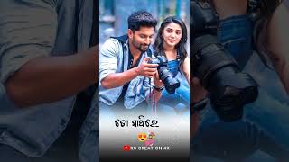 ନଥିଲା ତତେ ଜଣା ।☘️💖🥰 Odia status video 4k//Rs Creation 4k