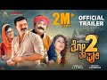Thothapuri 2 Trailer| Jaggesh, Daali Dhananjay, Aditi | Vijayaprasad | KA Suresh | Moniflix Audios