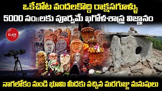 Kullar Caves Mystery || Jawadhu Hills || 5000 Years Old Dolmens