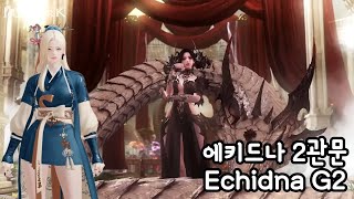 1645 갈증리퍼 에키드나 하드 2관문 밑강투😚 Hunger REAPER Echidna hm gate2 DPS TOP