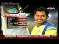 abul hasan game changing over sylhet royals vs duronto rajshahi bpl 2012