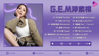 鄧紫棋最好的30首歌曲列表🔥G.E.M. Best Songs 2025【別勉強, 兩個你, 螢火, 萬國覺醒, 灰狼, 多美麗, 差不多姑娘, 平凡天使, Fly Away】鄧紫棋百聽不厭的歌曲