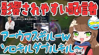 【LOL】ザリガニマンの動画に影響されてしゃべり方が変になっちゃう配信者【iloveshen】