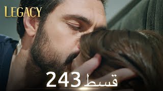 Amanat (Legacy) - Episode 243 | Urdu Dubbed