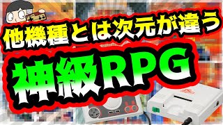 【PCエンジン】他機種とはレベルが違った！名作すぎるRPG 8選