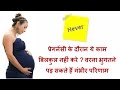 प्रेगनेंसी के दौरान कौन से काम नहीं करे What Not To Do During Pregnancy Tips For Healthy Pregnancy