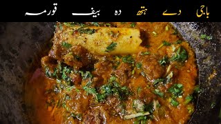 Baji Nay Aj Beef Korma Banaya | Beef Korma Recipe In Funny Style 😁