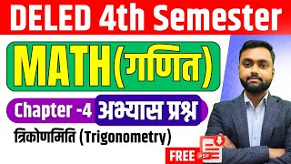 DELED 4th Sem Math Chapter-04 Practice Set त्रिकोणमिति (Trigonometry)