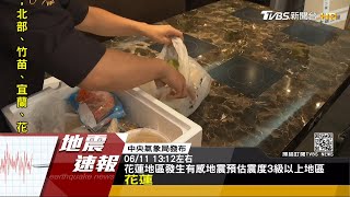 2021-06-11 13:12 M5.0 #TVBS新聞 台灣地震速報蓋台畫面（最大震度 4級）（古彩彥主播）