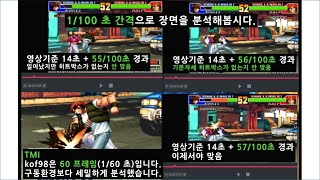 kof98 말타기+갤럭티카팬텀 확정일까?