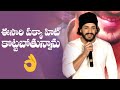 Akhil Akkineni Superb Speech @ Most Eligible Bachelor Trailer Launch